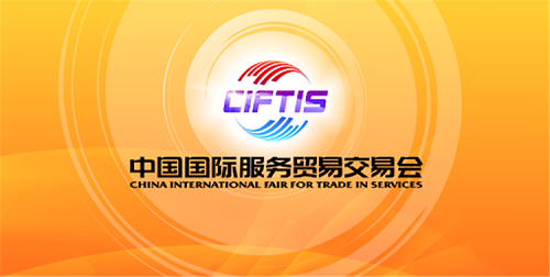 1694138286463867.png 1.服貿(mào)會圖片.png