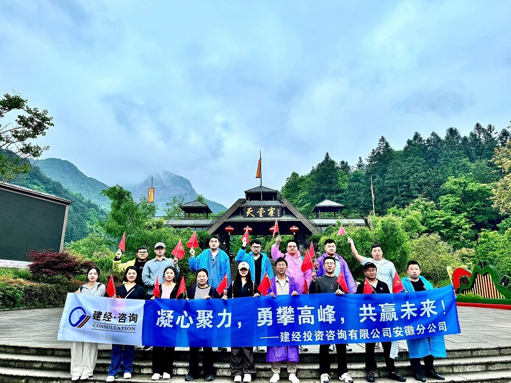 1715847468298654.jpg 天堂寨集體照.jpg