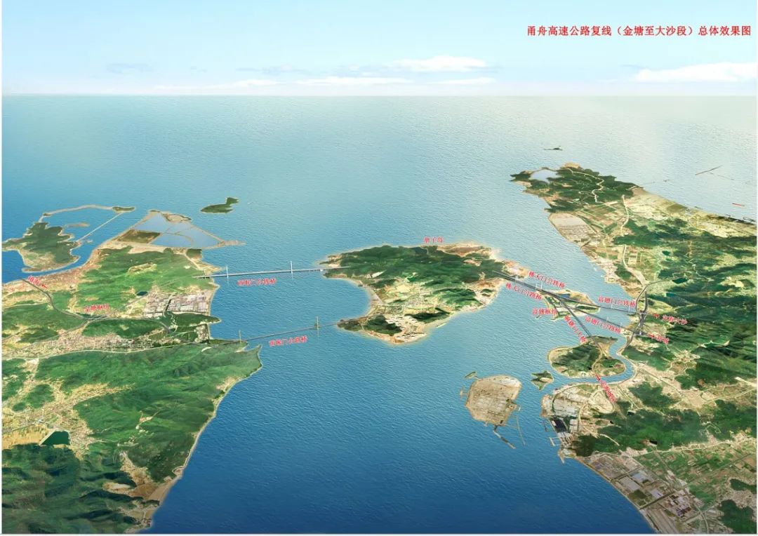 甬舟高速公路復(fù)線金塘至大沙段PPP項(xiàng)目